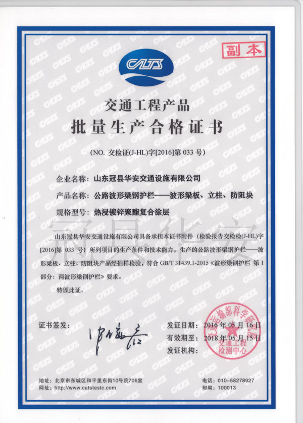 噴塑批量生產合格證 噴塑批量生產合格證